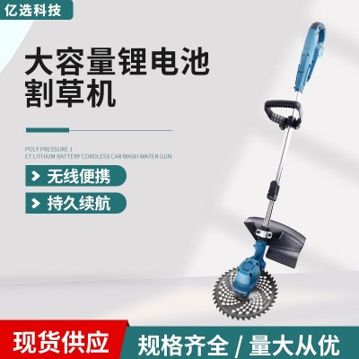 新型家用充電式除草機(jī)小型農(nóng)用收割機(jī)鋰電打草鋤草無(wú)刷手持割草機(jī)