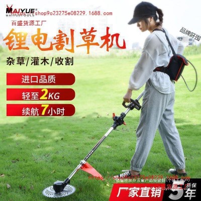 邁越充電式無刷電動割草機小型背負(fù)式除草機打草機家用草坪剪批發(fā)