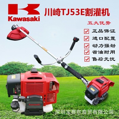 川崎TJ45E/TJ53E大功率除草機(jī)二沖程農(nóng)用果園割草機(jī)側(cè)掛式割灌機(jī)