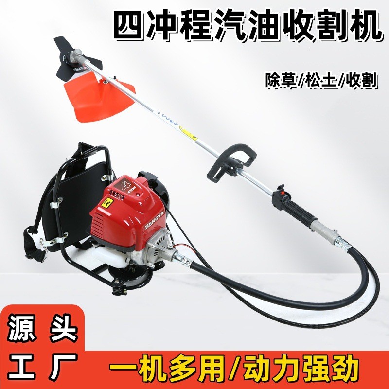 一件代發(fā)四沖程大功率汽油割草機(jī)背負(fù)式小型割灌機(jī)農(nóng)用家 用收割機(jī)