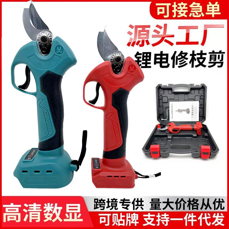 電動(dòng)剪刀果樹(shù)修枝剪手持充電式強(qiáng)力園林鋰電剪刀粗枝剪樹(shù)枝電剪子