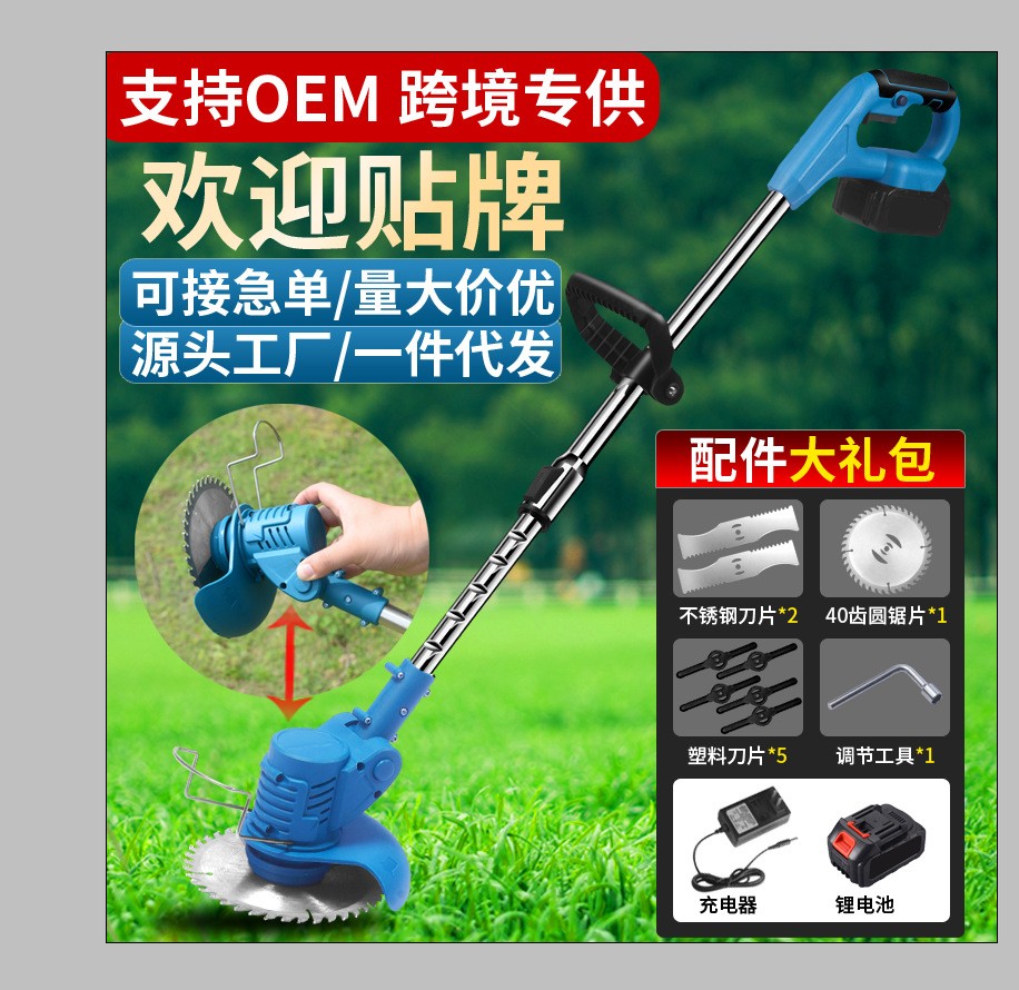 鋰電割草機(jī)小型家用除草機(jī)手持電動(dòng)打草機(jī)園林修剪機(jī)充電式割草機(jī)