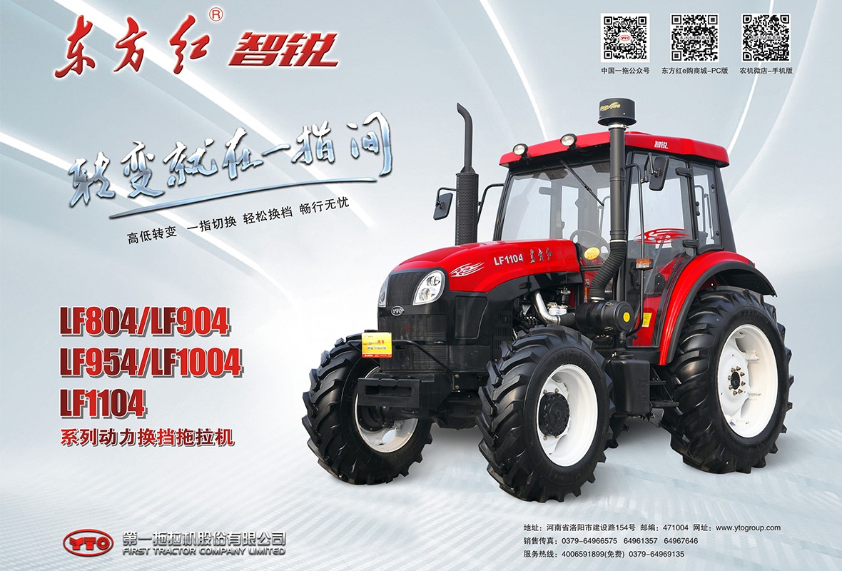 大輪拖LF系列-003-1180 大輪拖LF系列-003-1180.jpg