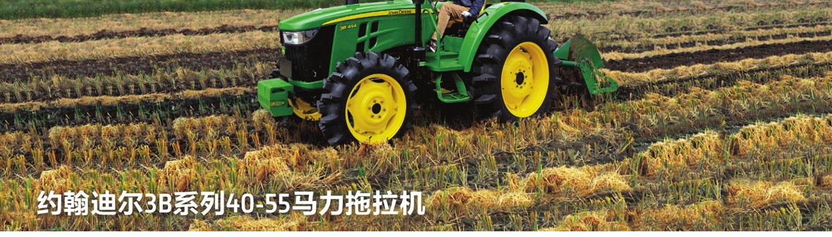 約翰迪爾3B-400拖拉機(jī)