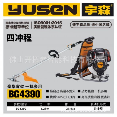 宇森BG4390四沖程背負(fù)式汽油割灌機(jī)農(nóng)用開荒灌木汽油打草機(jī)