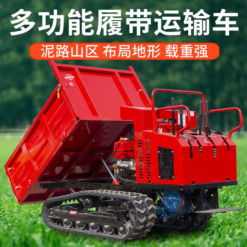 山東領(lǐng)程履帶運(yùn)輸車(chē)小型農(nóng)用工程果園山地搬運(yùn)車(chē)履帶車(chē)手扶拖拉機(jī)