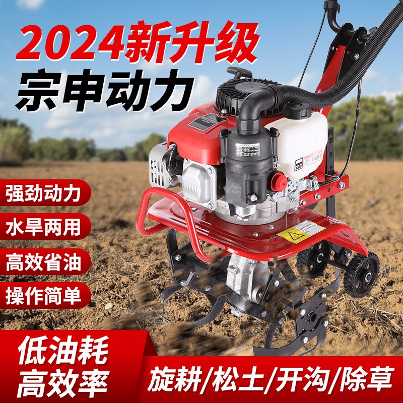 宗申微耕機(jī)汽油松土多功能小型家用農(nóng)用翻土開溝機(jī)耕地犁 地旋耕機(jī)