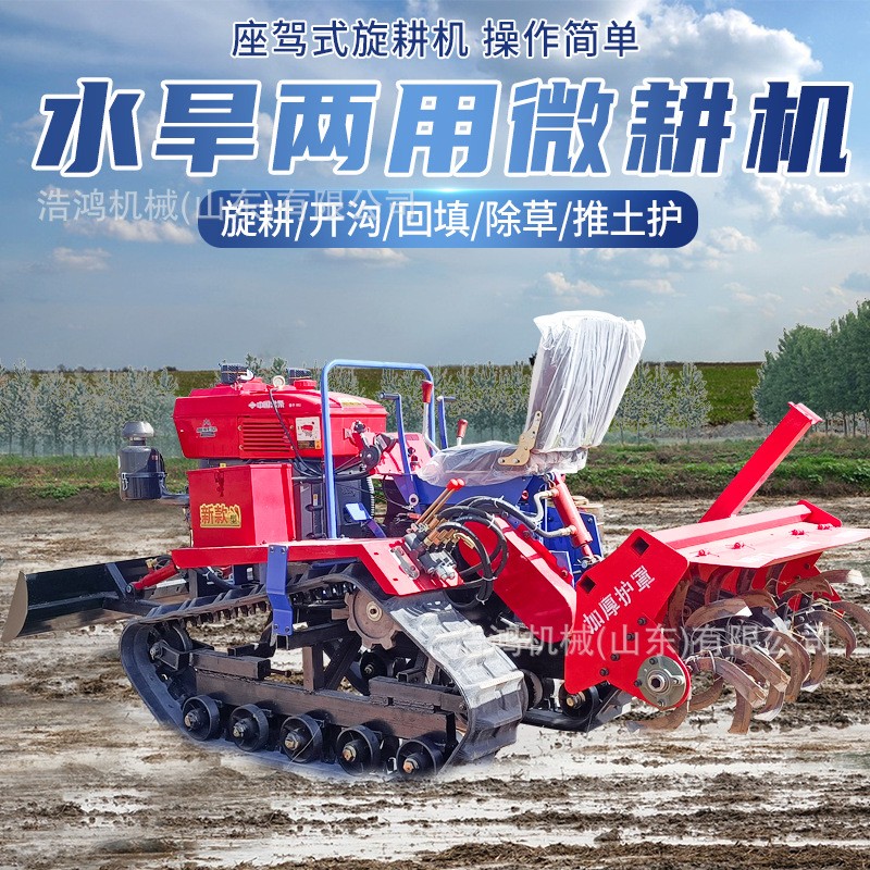 微耕機(jī)多功能農(nóng)用水田開溝拖拉機(jī)打田機(jī)翻土機(jī) 四驅(qū)乘坐式旋耕機(jī)
