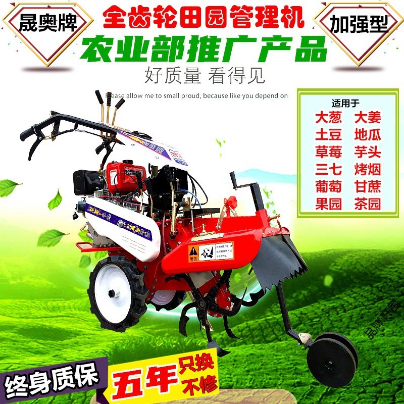 加強多功能四驅(qū)開溝培土機除草田園管理機柴油微耕機起壟機旋耕機