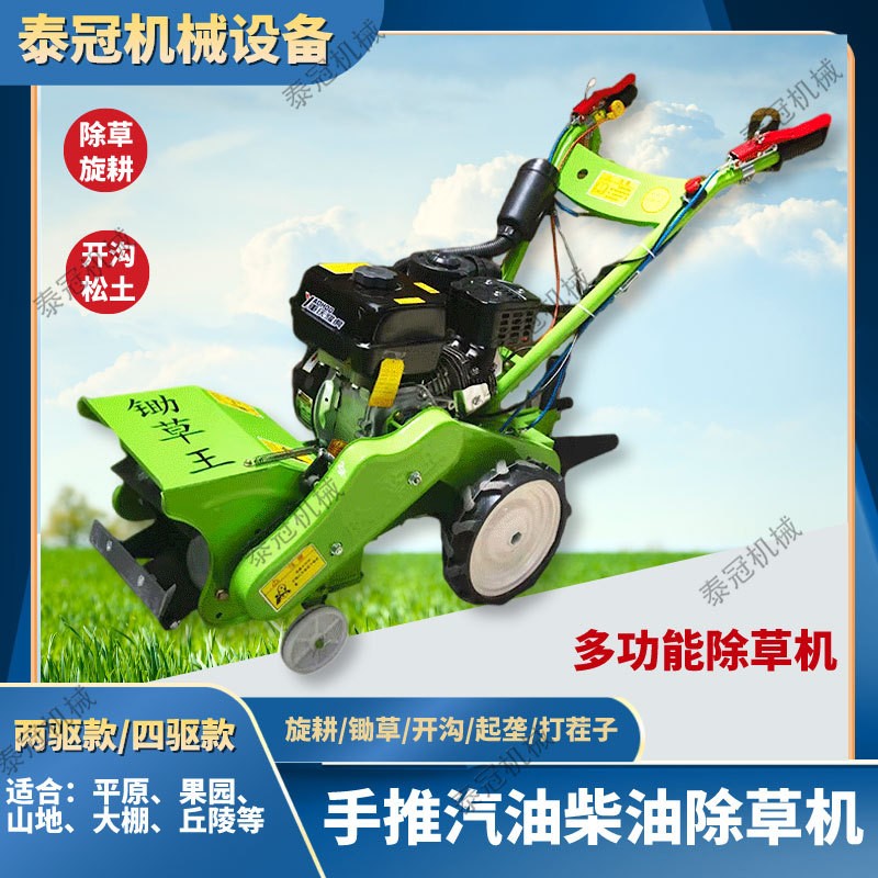 大棚手推式170汽油除草機(jī)兩/四驅(qū)小型開溝旋耕鋤草松土田園管理機(jī)