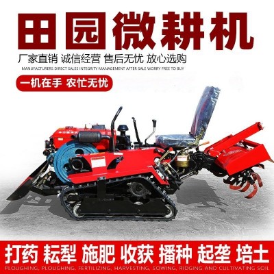 駕駛式履帶旋耕機(jī)四輪多功能微耕機(jī)大棚果園山地丘陵水田 耕地開溝