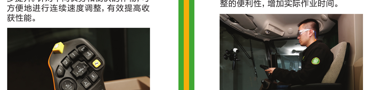 約翰迪爾C440 谷物聯(lián)合收割機(jī)