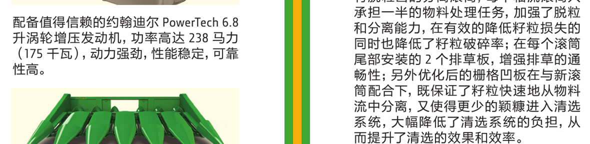 約翰迪爾C440 谷物聯(lián)合收割機(jī)