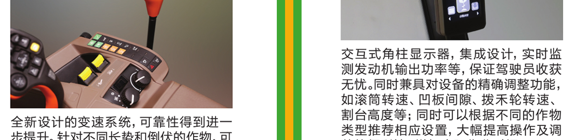 約翰迪爾C440 谷物聯(lián)合收割機(jī)