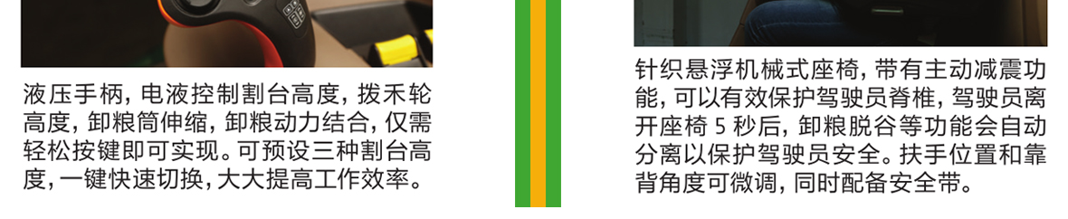 約翰迪爾C440 谷物聯(lián)合收割機(jī)