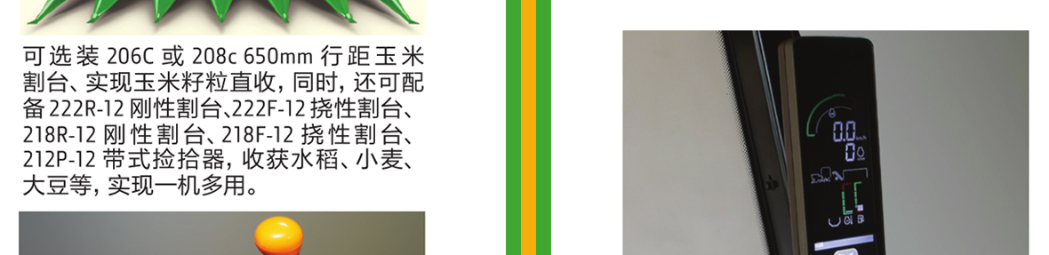 約翰迪爾C440 谷物聯(lián)合收割機(jī)