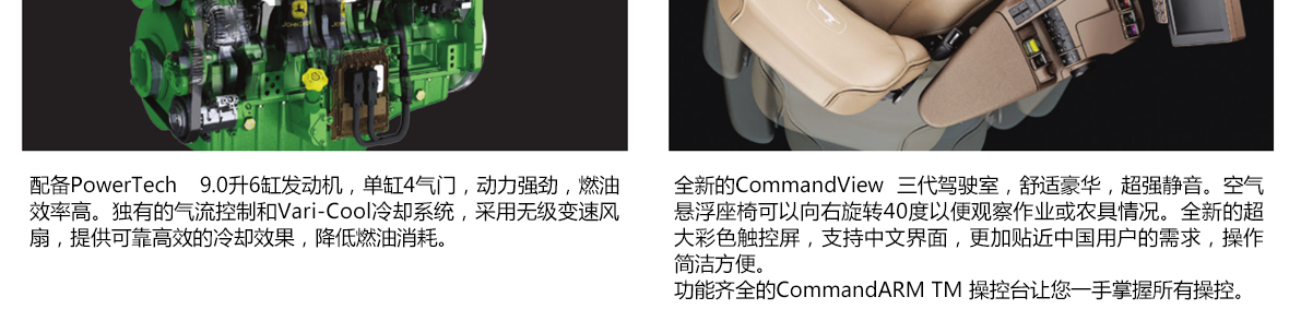 約翰迪爾JD8R-2904拖拉機(jī)