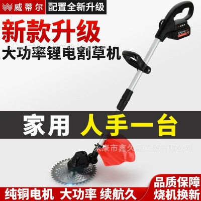 無刷電動割草機(jī)小型家用除草機(jī)充電式農(nóng)用鋰電池多功能打草機(jī)神器