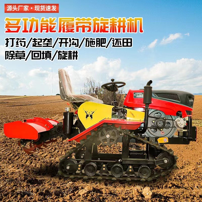 履帶式旋耕機(jī)農(nóng)用小型微耕機(jī)旋耕機(jī)除草打田機(jī)水田旱田履帶旋耕機(jī)