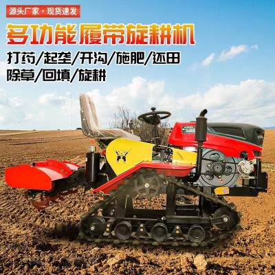 履帶式旋耕機(jī)水旱兩用小型多功能拖拉機(jī)農(nóng)用乘坐式大型耕地機(jī)開(kāi)溝