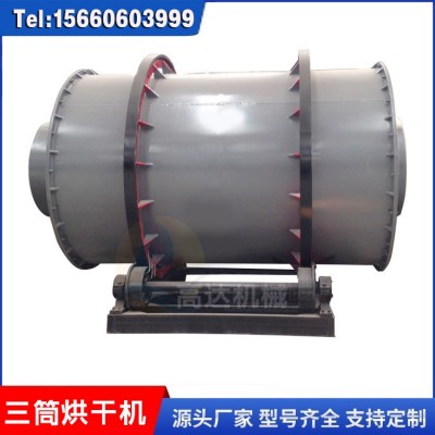 小型三筒烘干機節(jié)能降耗 工業(yè)型干粉砂漿烘干設備 干燥機配件