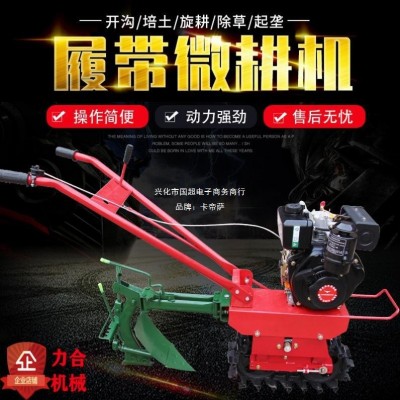 鏈軌式微耕機(jī)履帶微耕機(jī)獨(dú)輪犁地機(jī)氣死驢耘地開(kāi)溝機(jī)施肥播種機(jī)