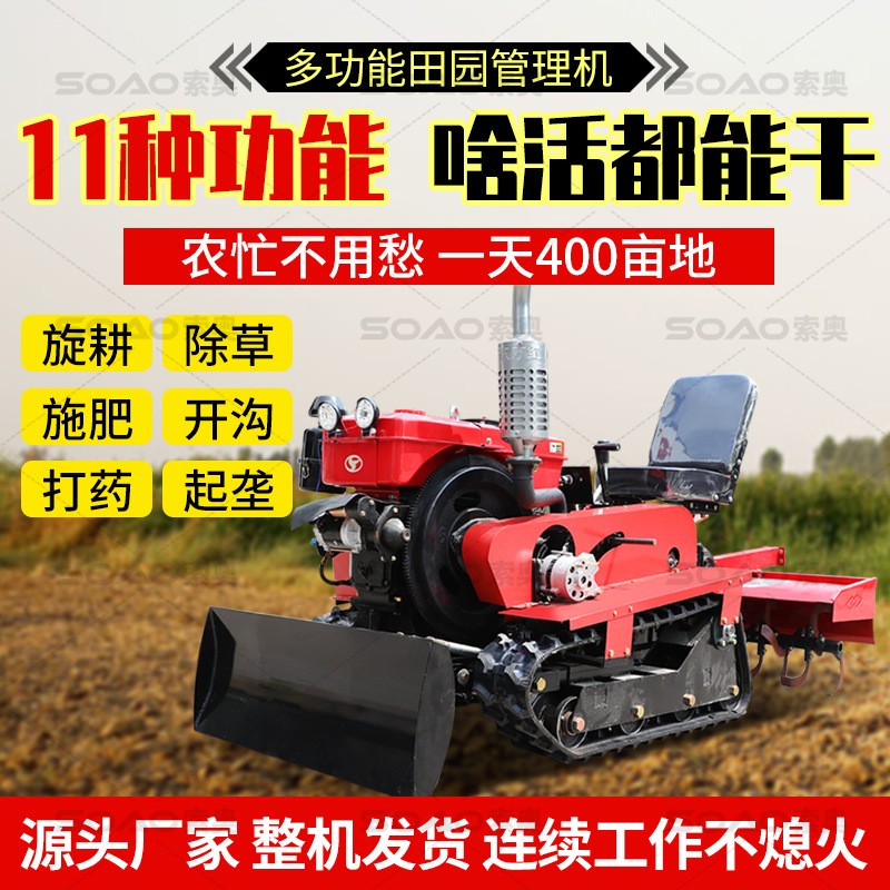 小型履帶式拖拉機(jī)水路兩用除草旋耕機(jī)果園松土開(kāi)溝履帶式旋耕機(jī)