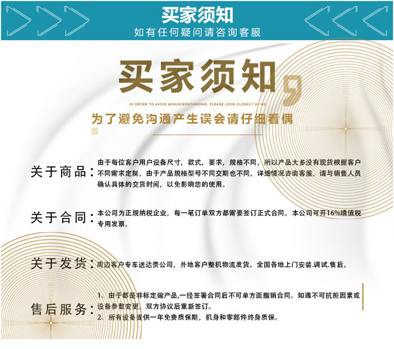 買(mǎi)家須知001