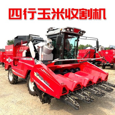 新款多功能四行玉米收獲機收割機聯(lián)合收獲一體機兩行三行秸稈換田