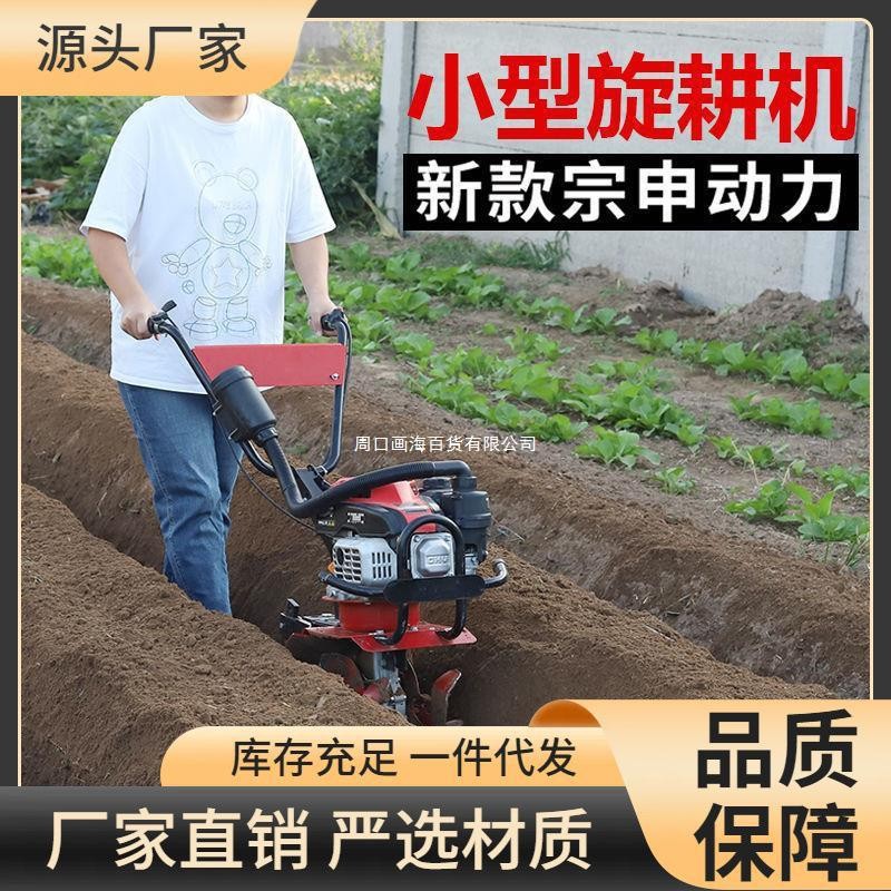 新款宗申動(dòng)力微耕機(jī)150開(kāi)溝機(jī)小型多功能旋耕機(jī)松土果園除草水田