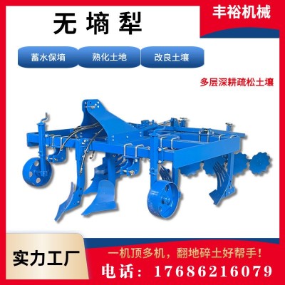 120馬力以上拖拉機(jī)帶柵條款無(wú)痕深翻犁帶合墑平土器