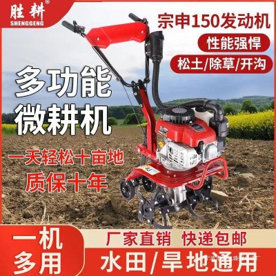 宗申動力微耕機新式汽油農(nóng)用四沖程松土除草開溝翻地機耕地機