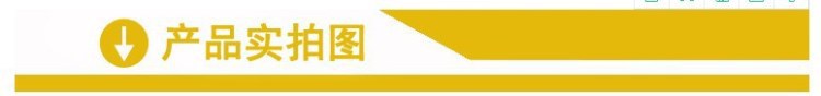產(chǎn)品實拍圖.jpg