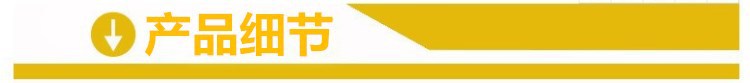產品細節(jié).jpg