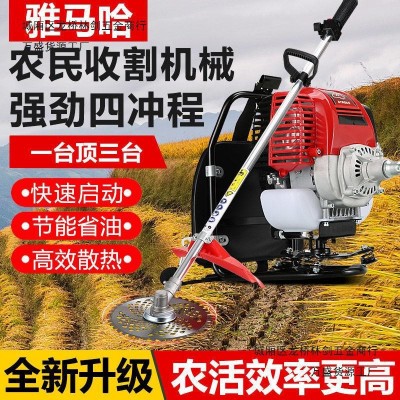 雅馬哈割草機(jī)二沖四沖背負(fù)式電啟動(dòng)汽油打草除草機(jī)松土開(kāi)溝收割機(jī)
