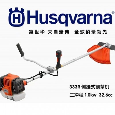 富世華Husqvarna大功率割草機(jī)輕量型汽油割灌機(jī)二沖程 除草機(jī)打草