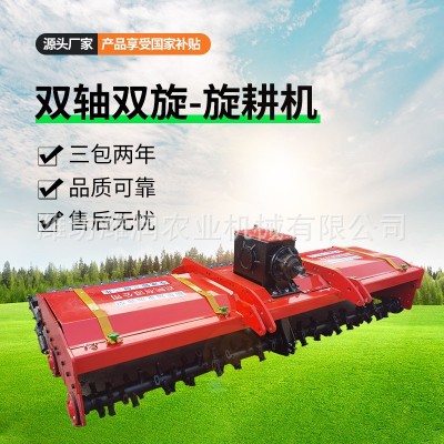 雙軸雙旋旋耕機旋耕起壟農(nóng)用耕地打田機翻土雙軸旋耕機濰潤機械