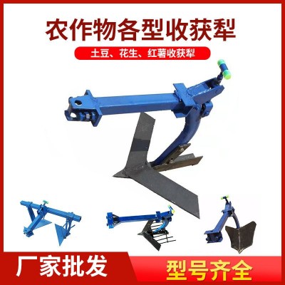 手扶拖拉機(jī)農(nóng)機(jī)具刨收大蒜花生土豆紅薯地瓜犁收獲機(jī)器開溝犁