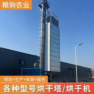 連續(xù)式烘干塔 循環(huán)式烘干機(jī) 拓鑫農(nóng)業(yè) 適用于糧食 谷物