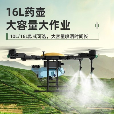 超農(nóng)力大型打藥無人機16L農(nóng)用農(nóng)田植保噴藥機飛機廠家批發(fā)定制