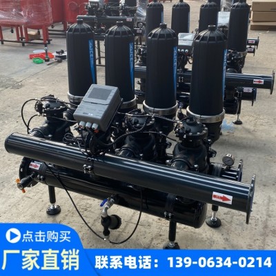 農(nóng)田灌溉全自動(dòng)反沖洗疊片過(guò)濾器 農(nóng)業(yè)節(jié)水設(shè)備盤(pán)式機(jī)械水肥一體化