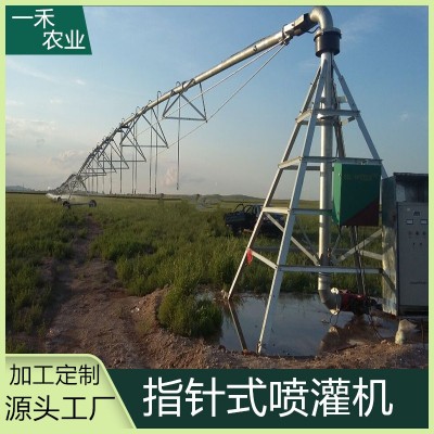 出口跨境指針噴灌機 時針 平移 自行走式 中心支軸 高標(biāo)準(zhǔn)農(nóng)田灌溉設(shè)備