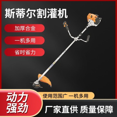 斯蒂爾打草機 FS120 FS230汽油割草機大功率割灌機園林綠化工具