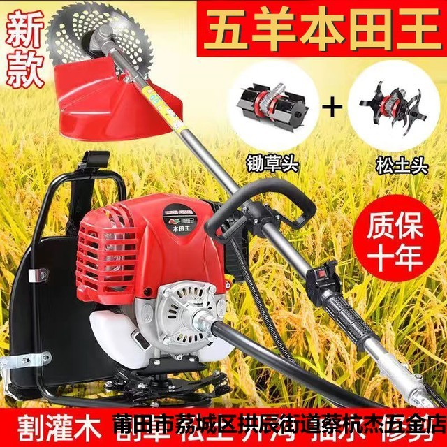 小型四沖割草機(jī)背負(fù)式多功能汽油升級農(nóng)用開荒割草除草松土開溝