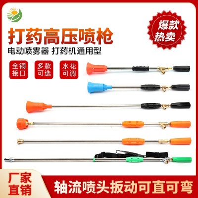 機(jī)動(dòng)農(nóng)用噴霧器配件打藥機(jī)槍霧化細(xì)膩高壓耐用打藥遠(yuǎn)射程噴槍批發(fā)