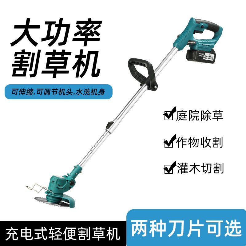 多功能家用農(nóng)林綠化修剪大功率電動割草機(jī)家用便攜打草除草神器
