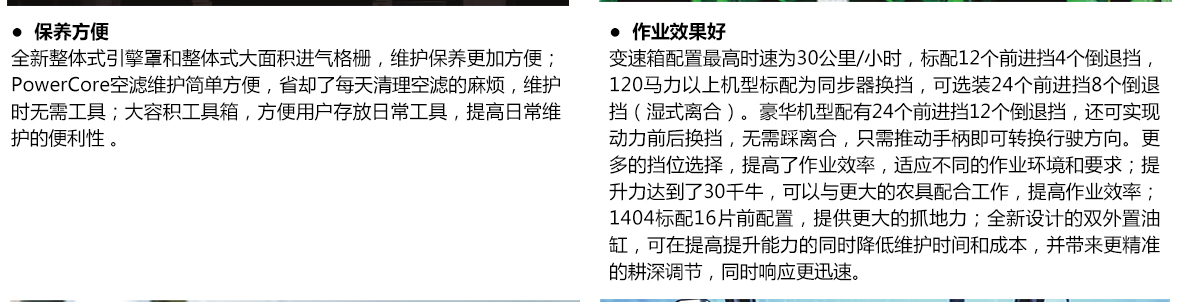 約翰迪爾JD1354-A拖拉機(jī)