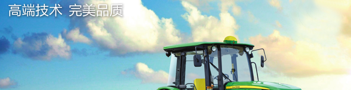 約翰迪爾JD1354-A拖拉機(jī)