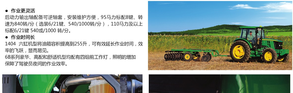 約翰迪爾JD1354-A拖拉機(jī)