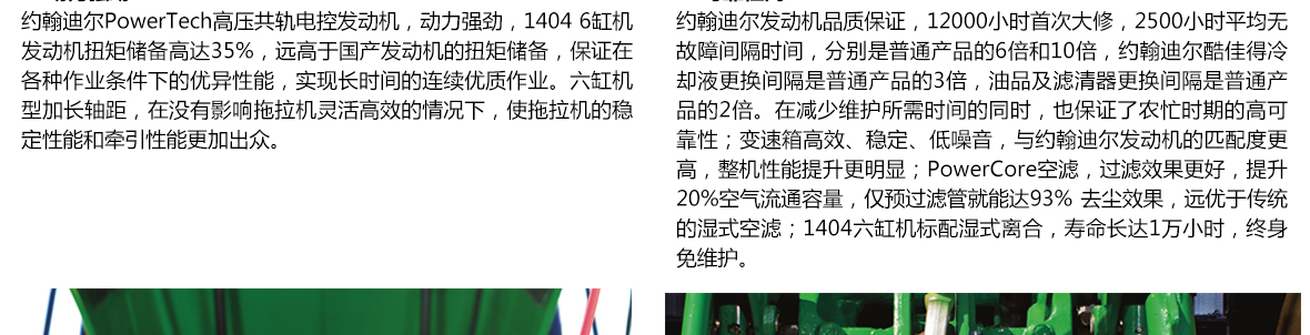 約翰迪爾JD1354-A拖拉機(jī)